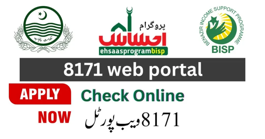 Ehsaas Kafalat Program, Benazir Kafalat Program, Bisp Program, CNIC Check program