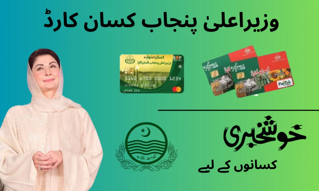 Procedure to Complete Registration for Kisan Card