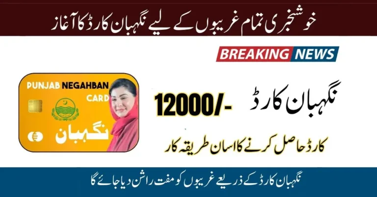 Maryam Nawaz Sharif Negahban Program