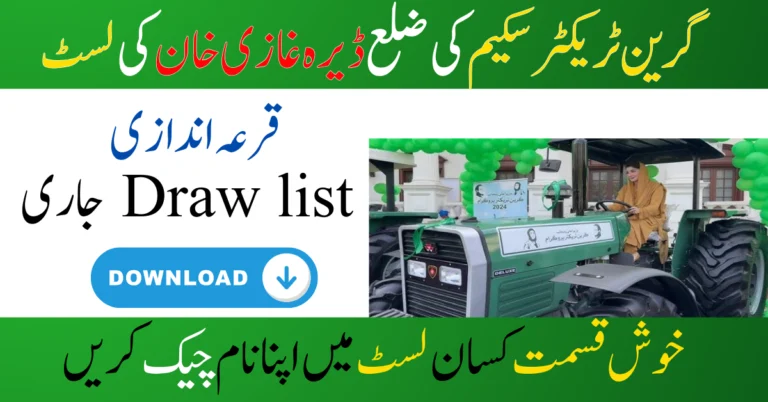 DG Khan Green Tractor Scheme List, Green tractor winner list, DG Khan Tractor Qurandazi