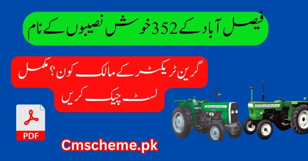 Faisalabad Green Tractor Qurandazi List, Faisalabad tractor winners list, green tractor scheme list