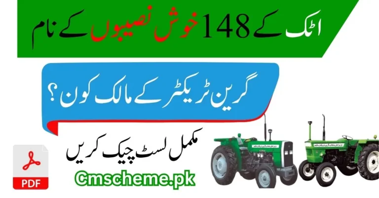 Green Tractor Scheme Attock list, Green tractor scheme, green tractor scheme qurandazi list