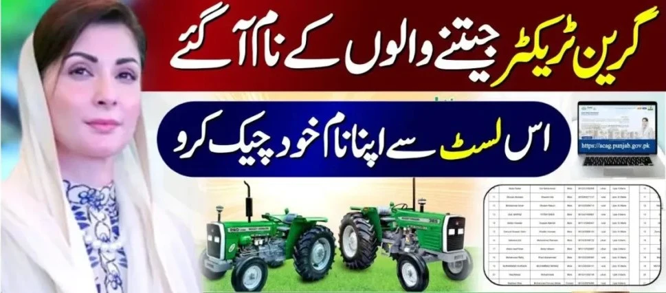 CM  Punjab New Tractor Scheme Result List 2024. Punjab tractor scheme, Punjab Tractor scheme 2024