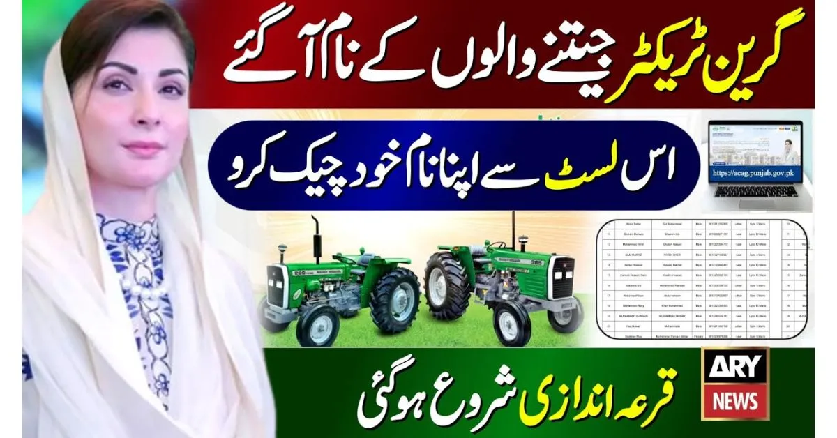 Green Tractor Scheme Qurandazi, Green Tractor Scheme results, Tractor scheme last date