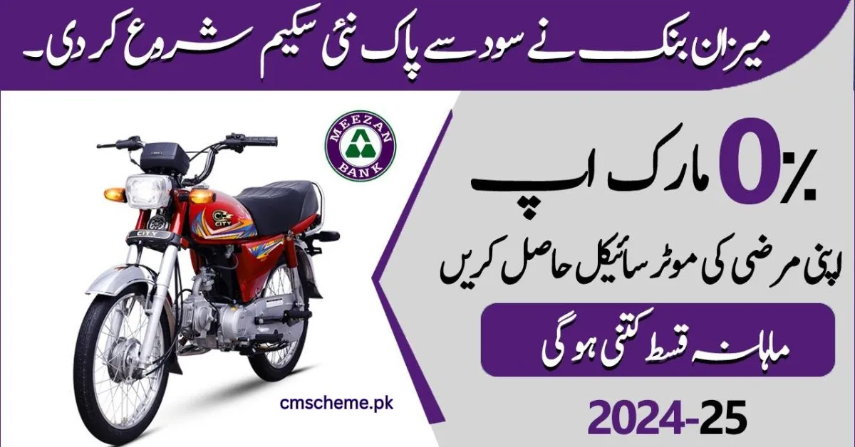 Meezan Bank Apni Bike Scheme 2024 Installment Plan and Online Application