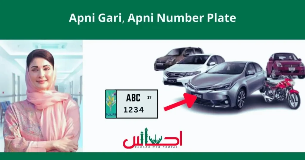 Apni Gari Apni Number Plate Punjab Scheme,Apni Gari Apni number Plate