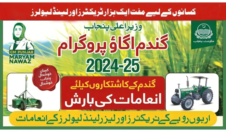 cm punjab reward for farmer scheme