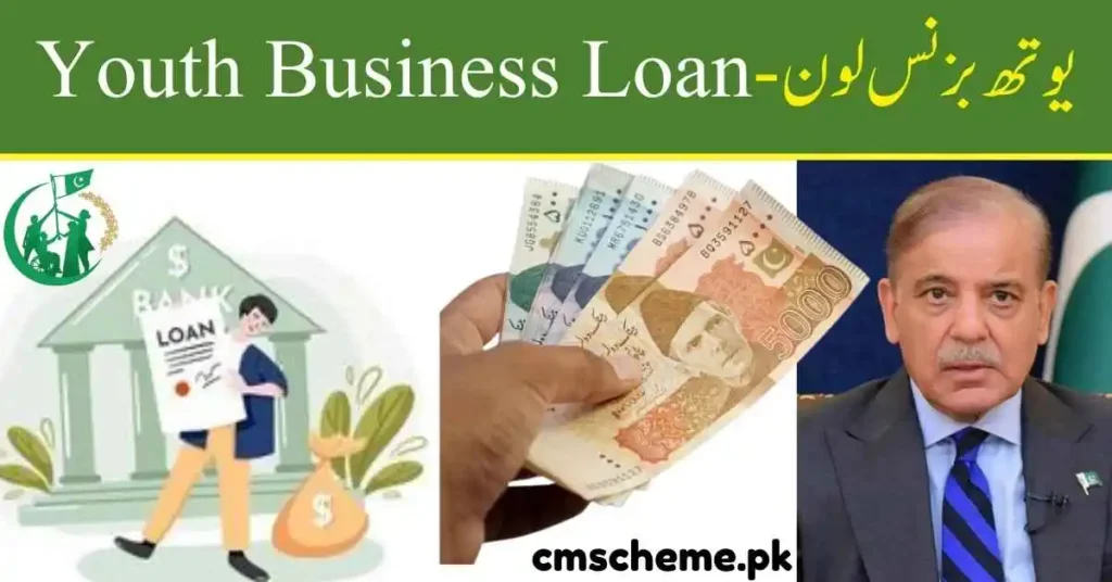 Scheme for youth. 
Youth Business Loan Scheme.
Youth Business Loan Scheme