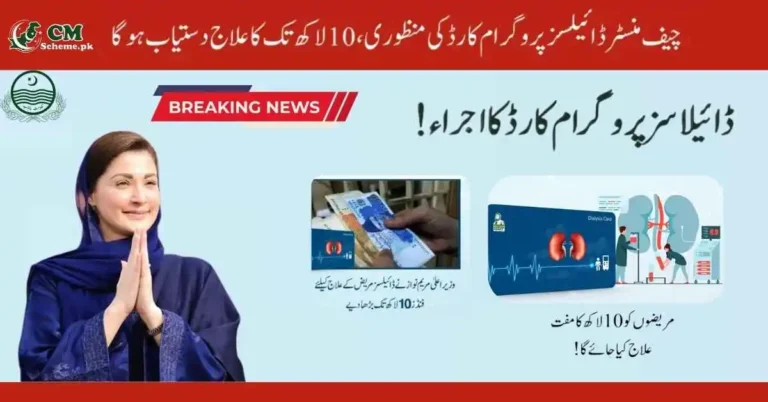 Punjab Chief Minister Maryam Nawaz Sharif presenting the Free Dialysis Program Card for kidney patients,