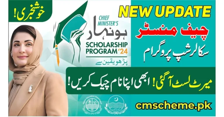 Honhaar Scholarship Program List, Honhaar scholarship, scholarship merit list