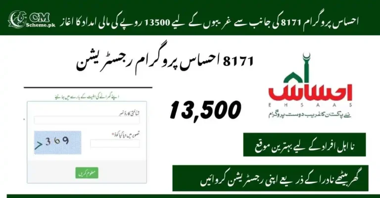 Applying for Ehsaas Program 8171 Registration 2024 at a help center.