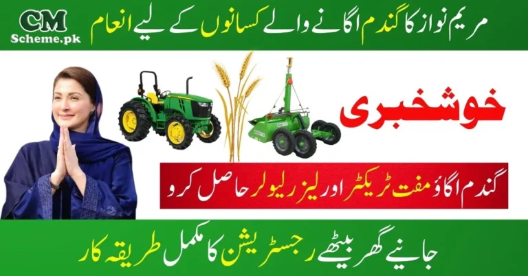 free tractor and land leveler, wheat cultivation reward, wheat yield competition,