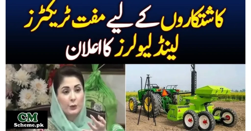 Free tractor from govt, wheat yield competition, more wheat get reward