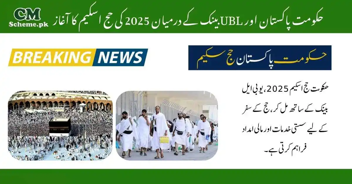 Government Hajj Scheme 2025 with UBL Bank for affordable Hajj registration and financial support.