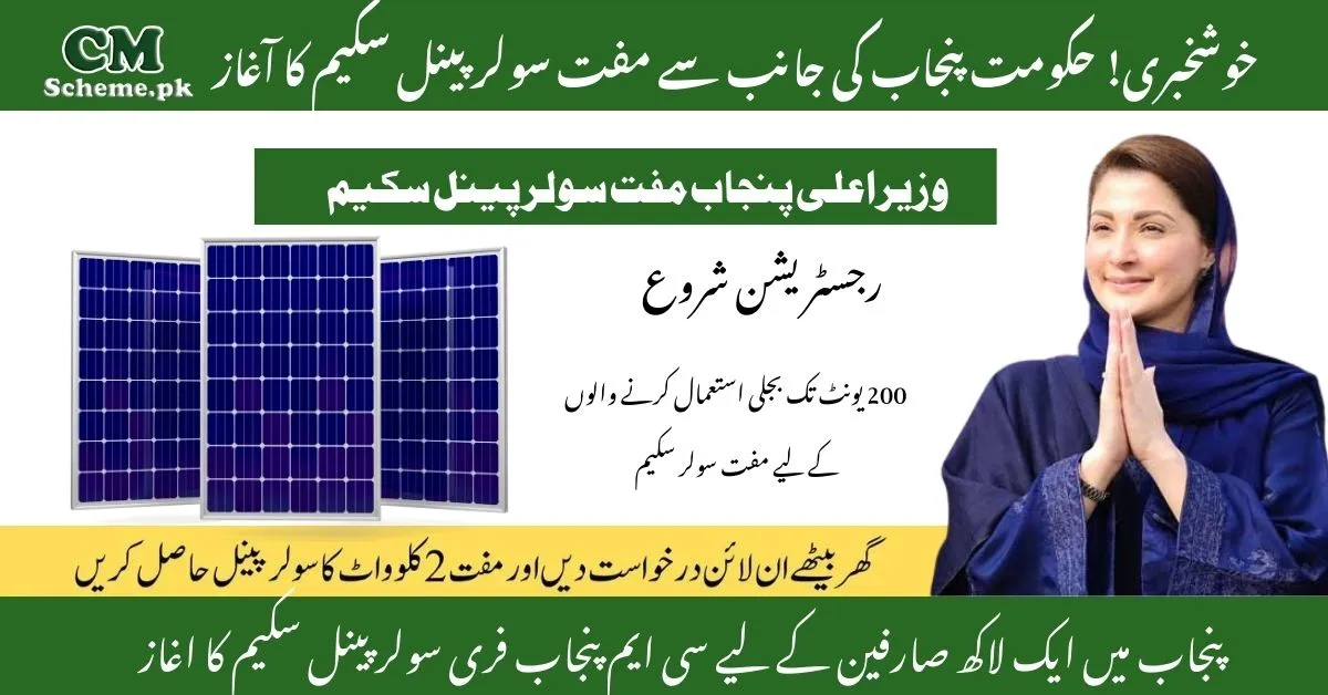 CM Punjab allocates a 9.98 billion PKR budget for free solar panels to support low-income households.