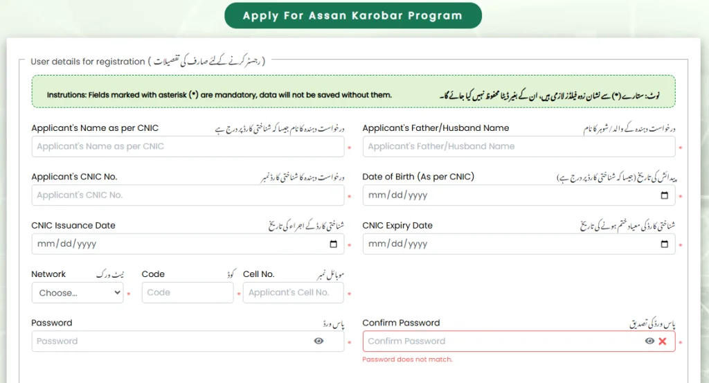 Asaan Karobar Card Scheme,Asaan Karobar Card Scheme Check Eligibilaty,Asaan Karobar Card Scheme Online Apply