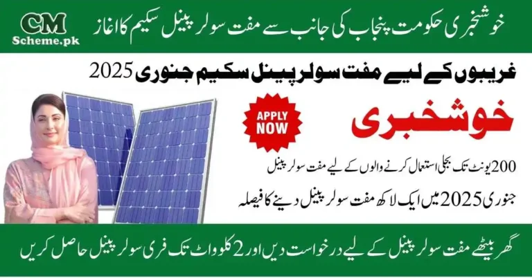 CM Free Solar Panel Scheme Apply online, Last Chance Free Solar Scheme CM Free Solar Panels Deadline