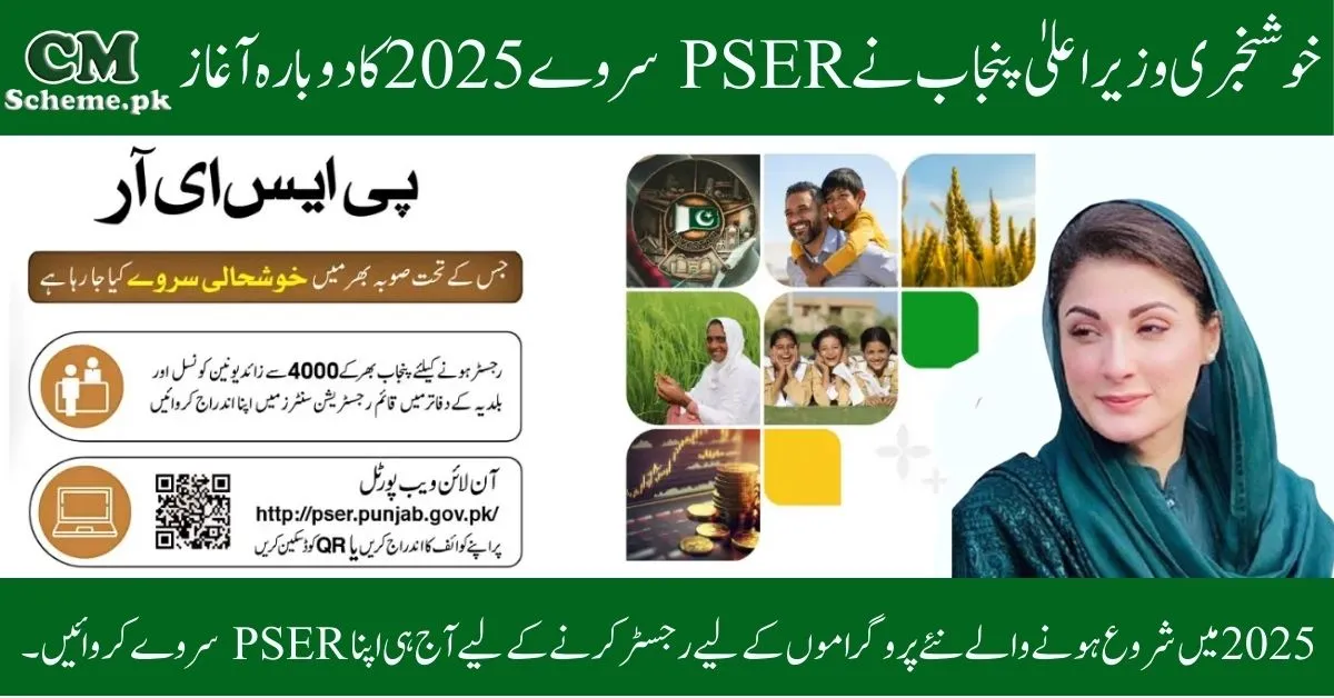 PSER Survey 2025 Ragistration Online, PSER Survey 2025 check Eligibility, PSER Survey 2025