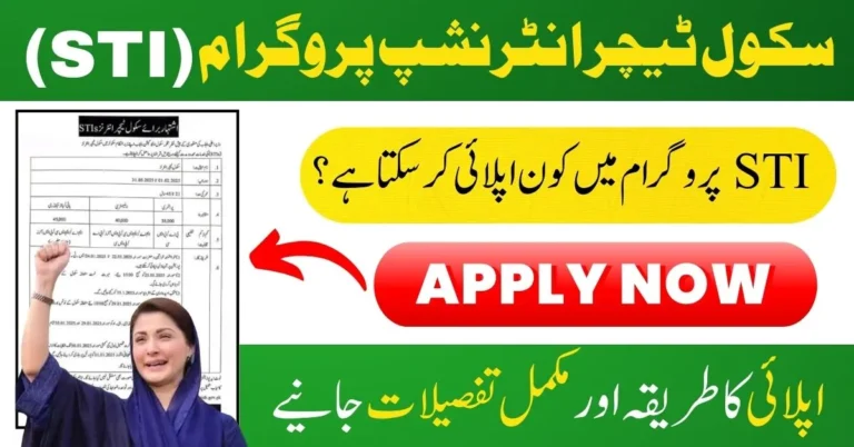 school internship program, punjab school internship program, sti program, sti jobs, sti teacher jobs, sti program 2025, sti online apply, sti jobs last date