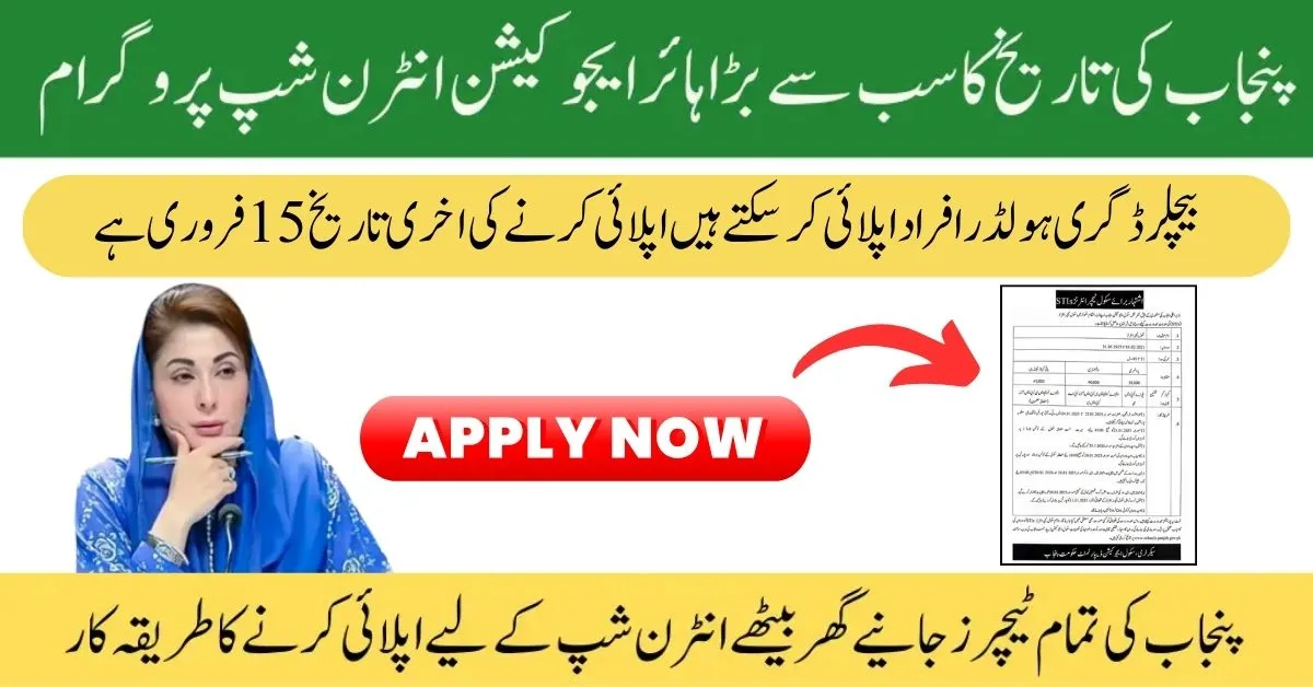 school teacher internship 2025 online apply. Punjab School Teaching Internship Program 2025 Application Deadline Extended