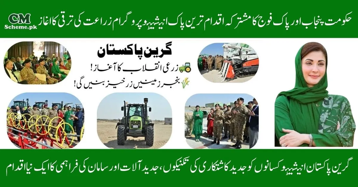 Green Pakistan Initiative Cholistan, Green Pakistan Initiative Job, Green Pakistan Initiative 2025
