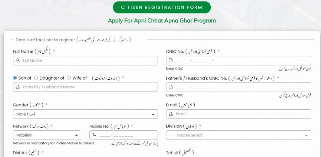 Apni Chhat Apna Ghar Apply Online, Apni Chhat Apna Ghar  Check Statuse, Apni Chhat Apna Ghar  Eligibility Creitaria