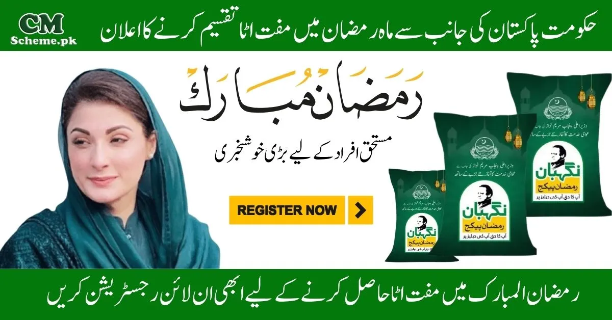 Muft Atta Scheme Online Apply, Muft Atta Scheme Check critaria, Muft Atta Scheme 2025