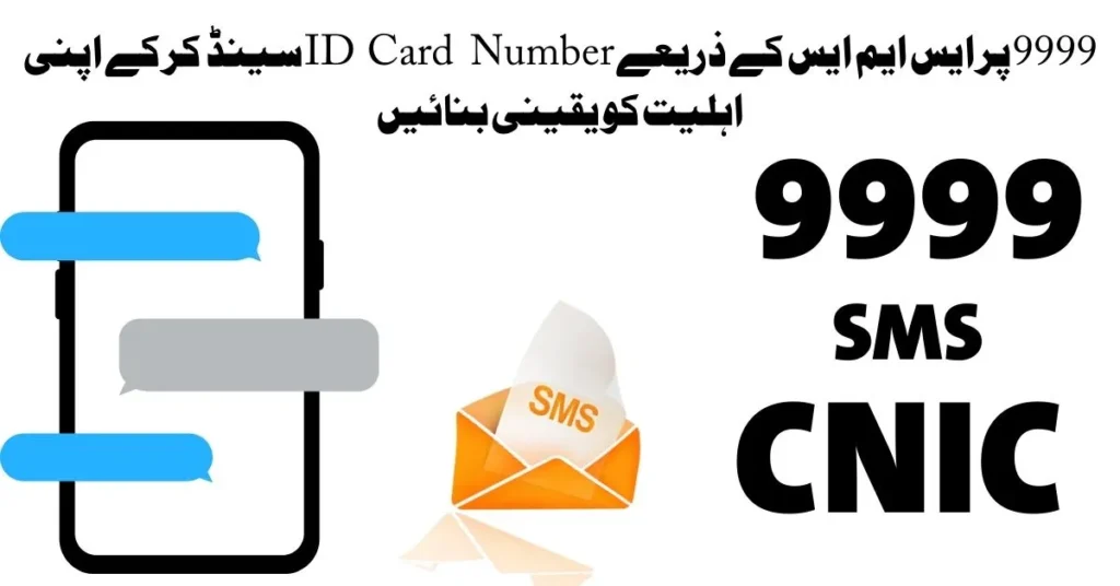9999 Web Portal Ramzan Check Eligibility , 9999 Web Portal Ramzan Relief Package 9999 Web Portal Ramzan 2025