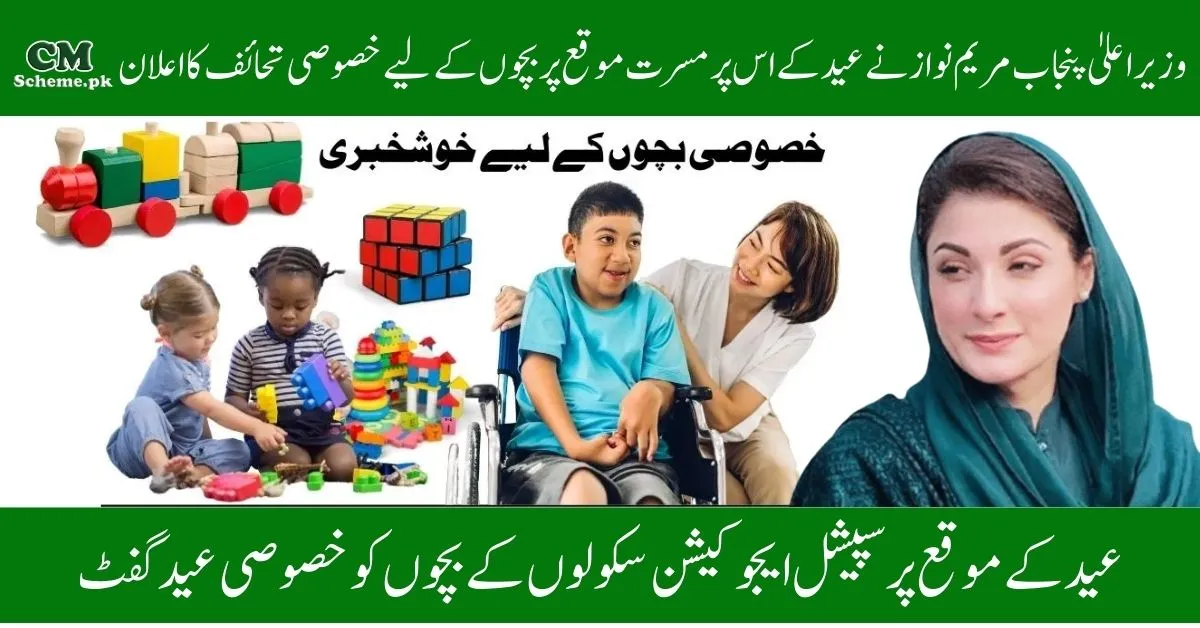 Eid Gift Distribution, Eid Gifts for Children, Special Eid Gifts