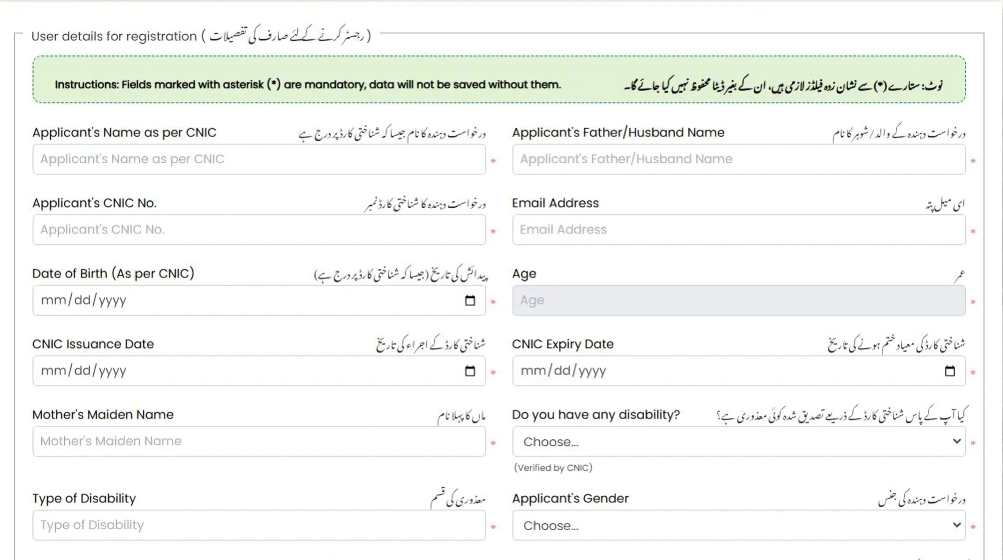 How to apply CM Punjab Asaan Karobar Scheme, Punjab Asaan Karobar Finance Latest News