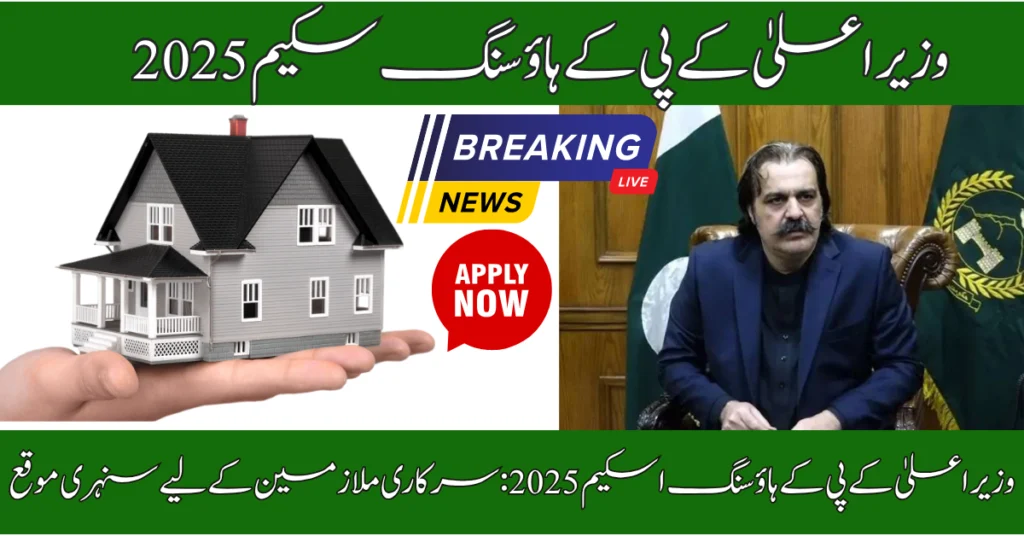 CM KPK Housing Scheme 2025
