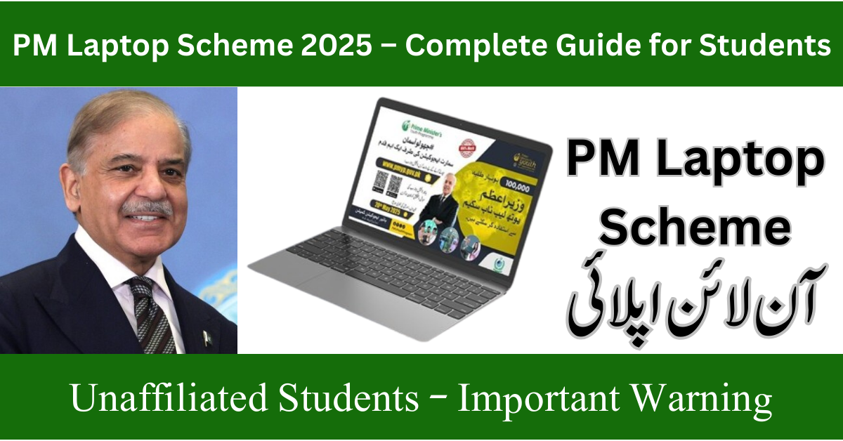 PM Laptop Scheme 2025