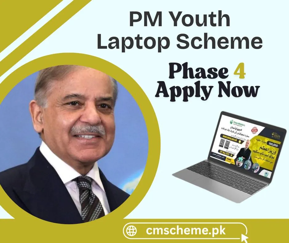 last date for pm laptop scheme 2025 phase 4