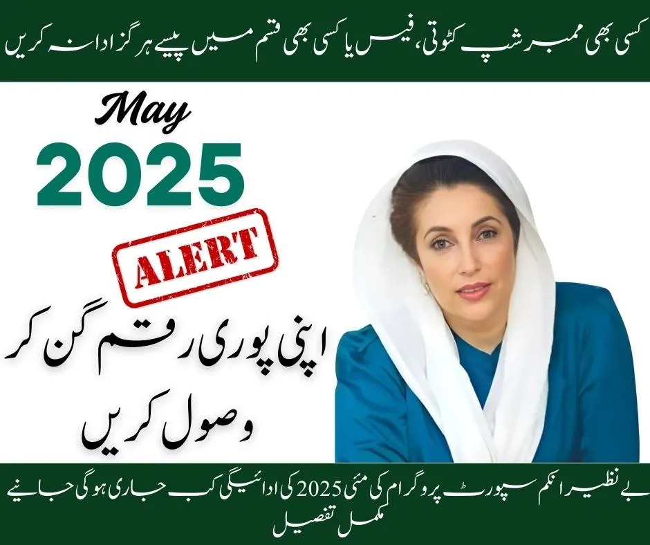 BISP payment update for May 2025