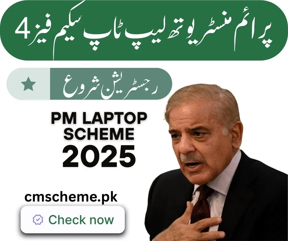 PM Youth Laptop Scheme 2025