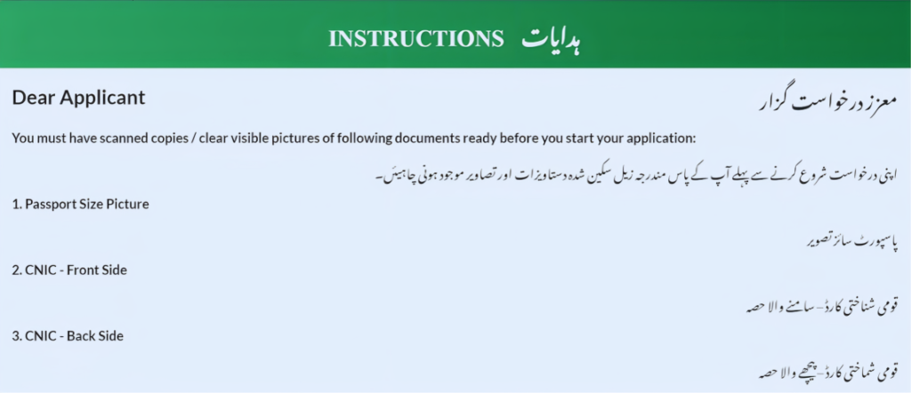 Online Application Process for PMY Loan 2025 Made Simple 2 White and Green Professional Healthcare Instagram Post 3 1