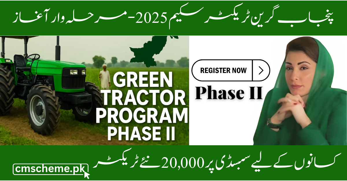 Punjab Green Tractor Scheme 2025 – Phase II launched 1 Punjab Green Tractor Scheme 2025 – Phase II