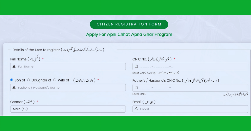 Apni Chhat Apna Ghar Scheme 2025, apni zameen apna ghar online apply