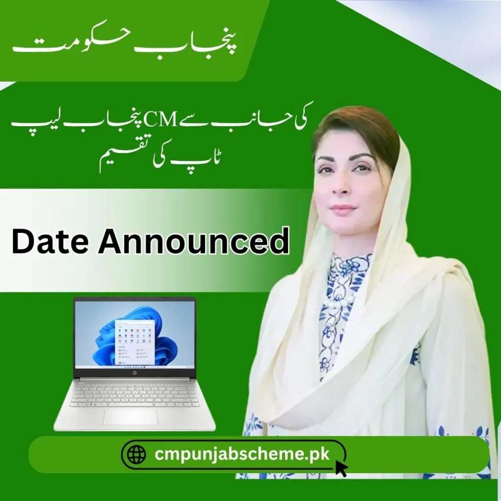 CM Punjab Laptop Scheme Distribution Date