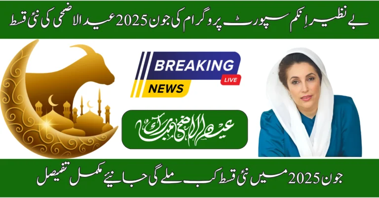 BISP 8171 June 2025 New Payment