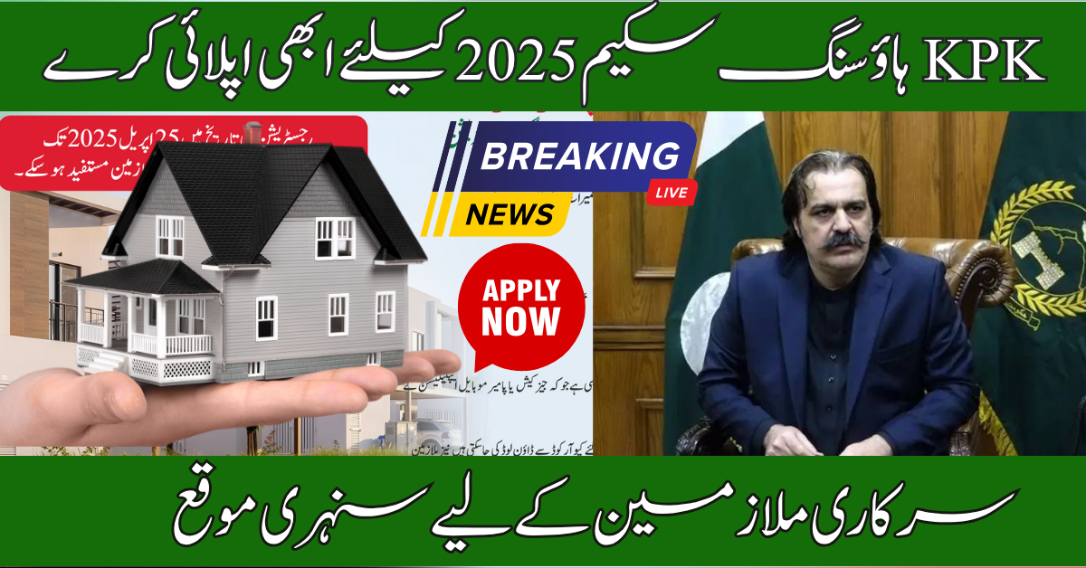 Apply for KPK Housing Scheme 2025