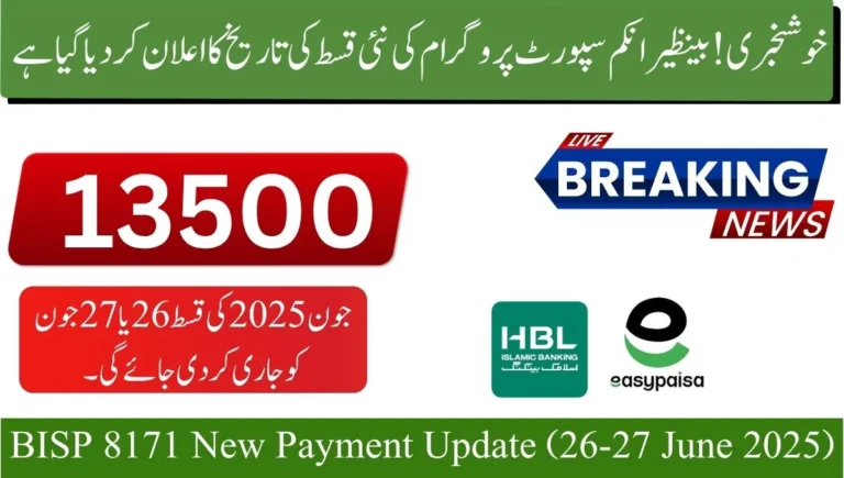 BISP 8171 New Payment Update (26-27 June 2025)