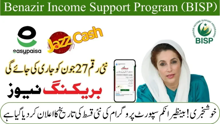 BISP June 2025 Payment