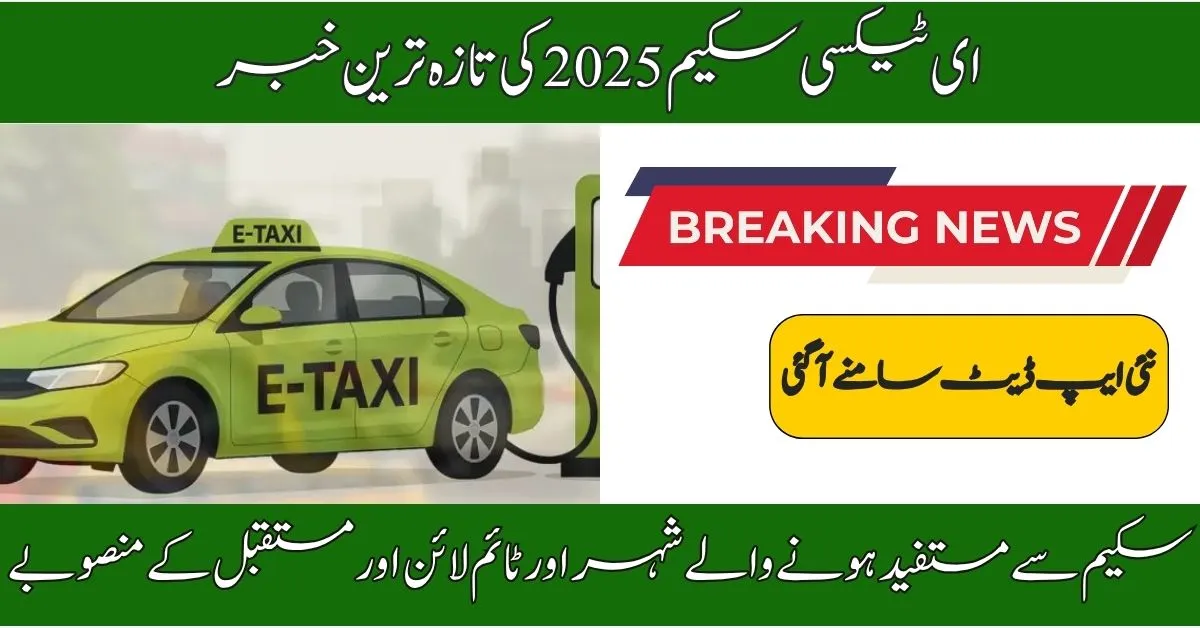 E-Taxi Scheme 2025 Green taxi project 2025 Punjab E-Taxi Scheme