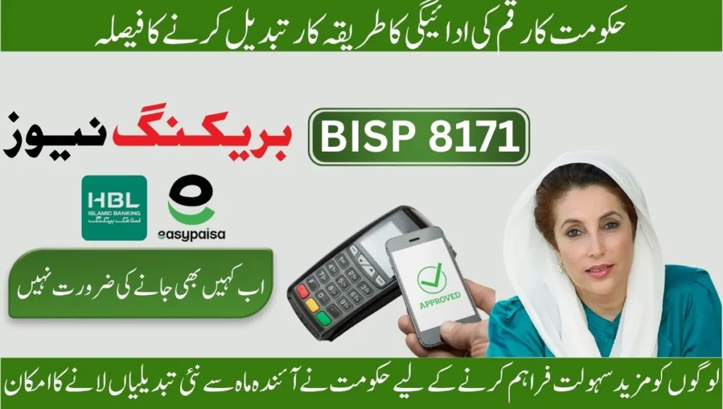BISP 8171 New Payment System Launched in June 2025
