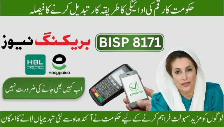 BISP 8171 New Payment System Launched in June 2025