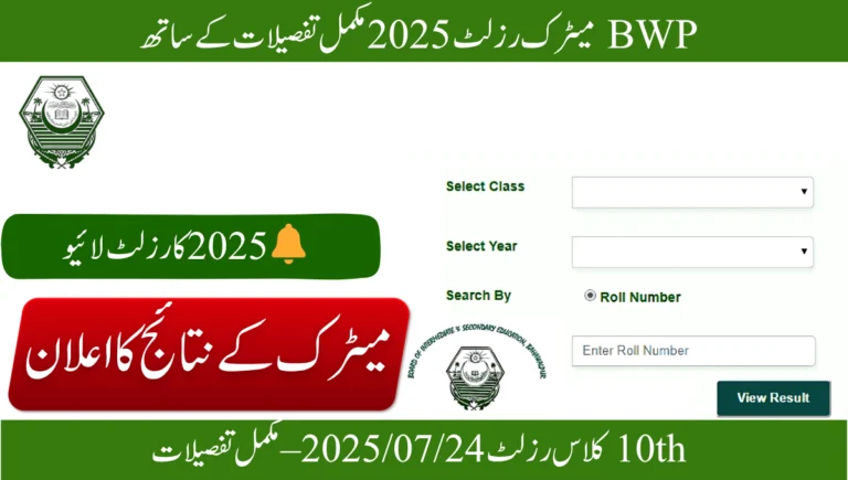 BWP Board Result 2025 Class 10th