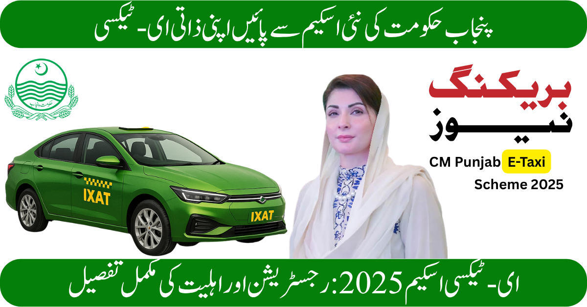 CM Punjab e-Taxi Scheme 2025: Eligibility Criteria, Details, and Latest Updates 1 CM Punjab e-taxi scheme eligibility Criteria 2025