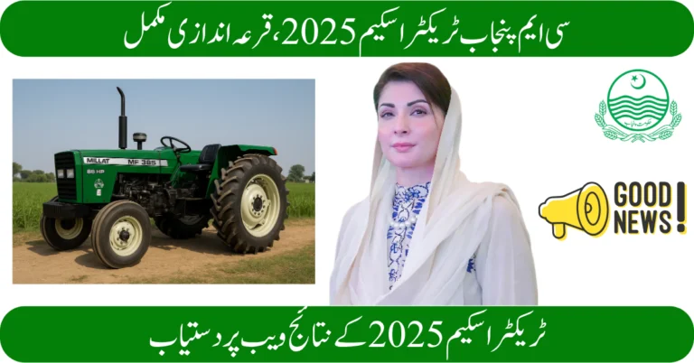 CM Punjab Green Tractor Winners Check 2025 by CNIC