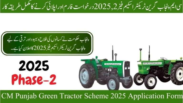 CM Punjab Green Tractor Scheme 2025 Application Form